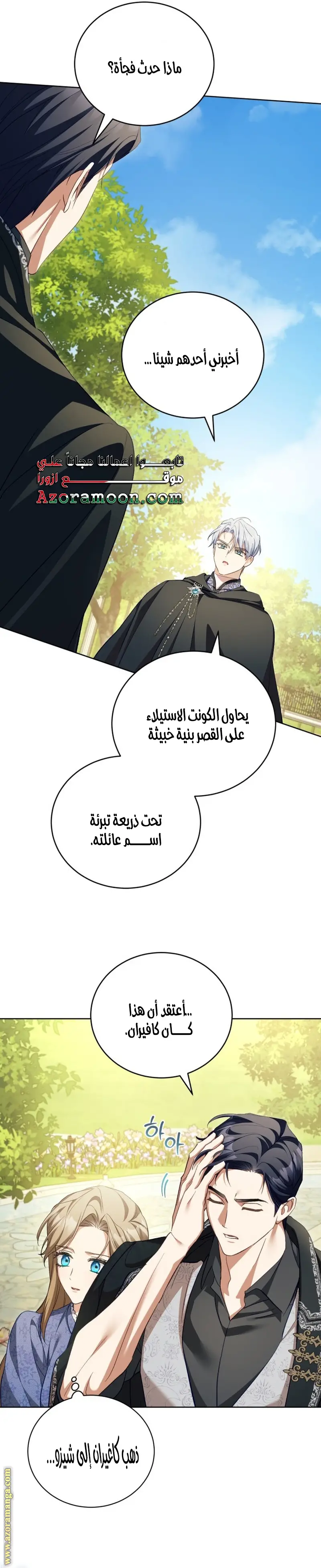 الصفحة 26