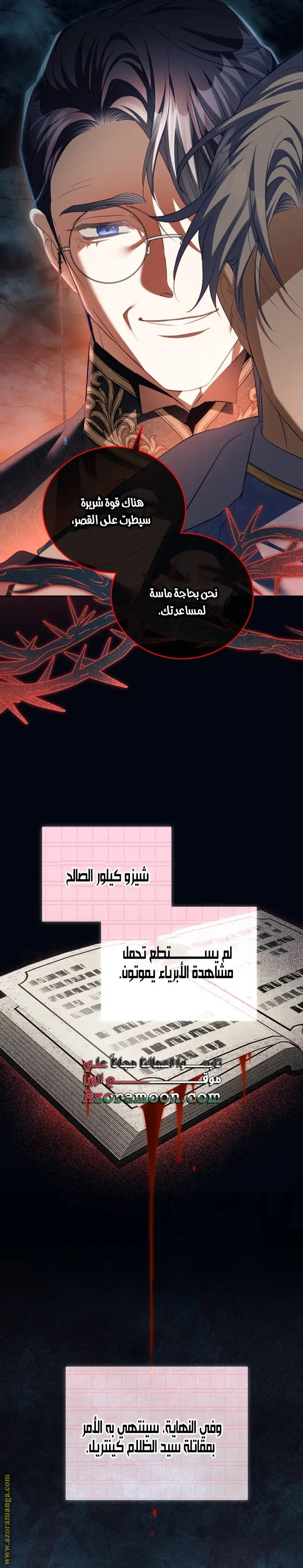 الصفحة 28