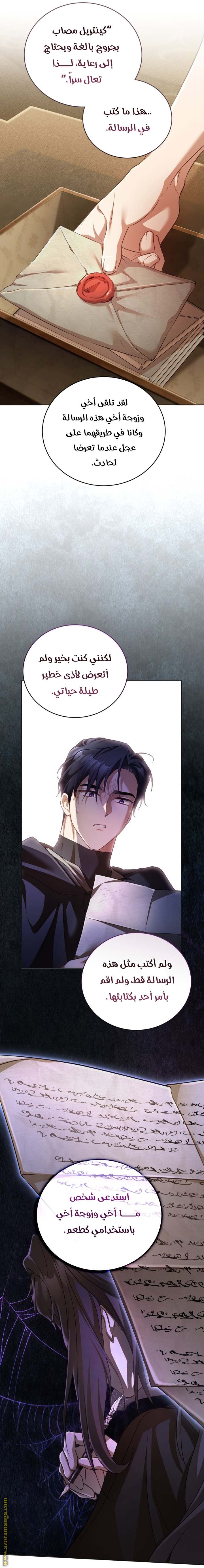 الصفحة 8