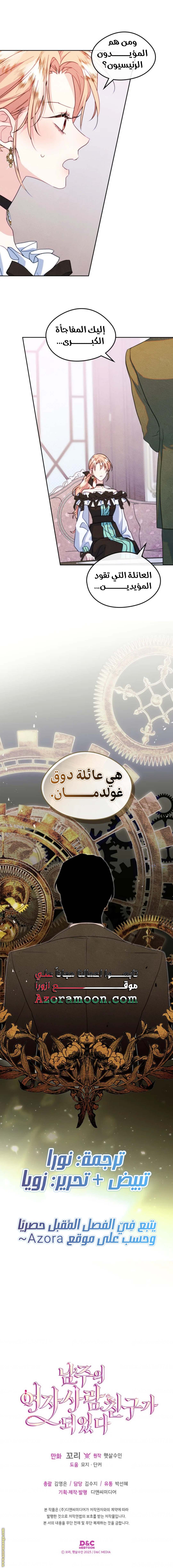 الصفحة 14