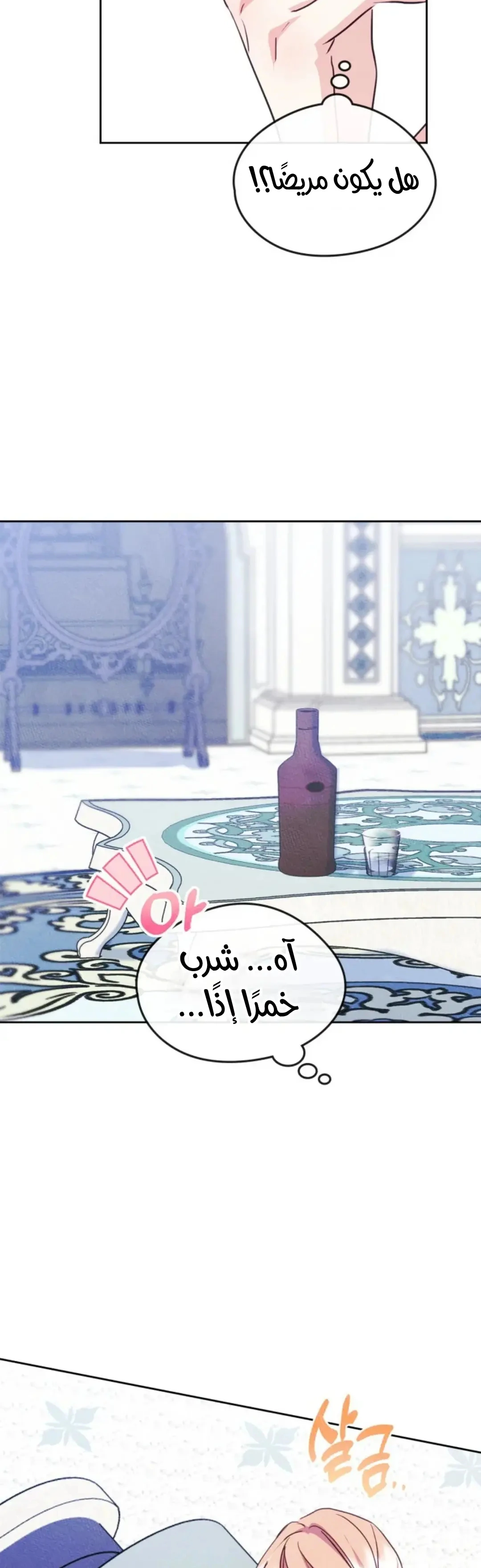 الصفحة 38