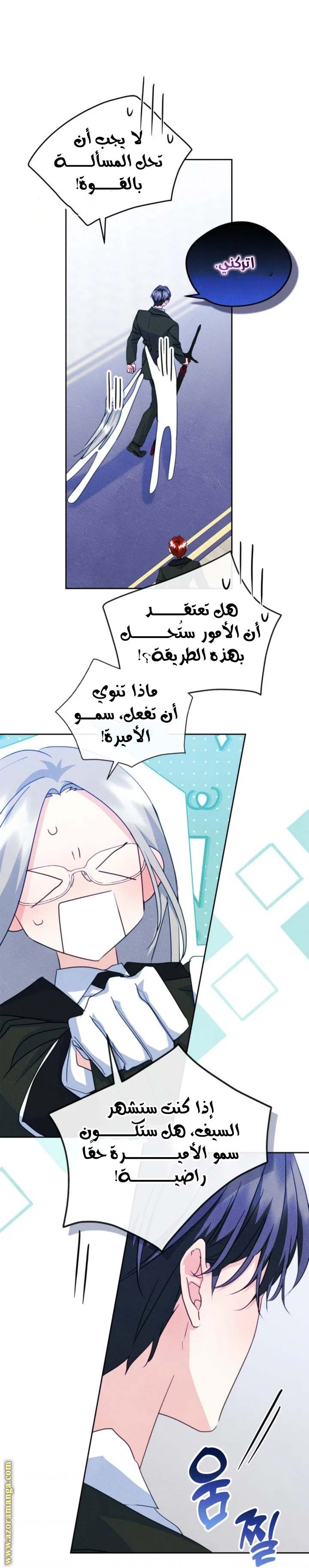 الصفحة 7