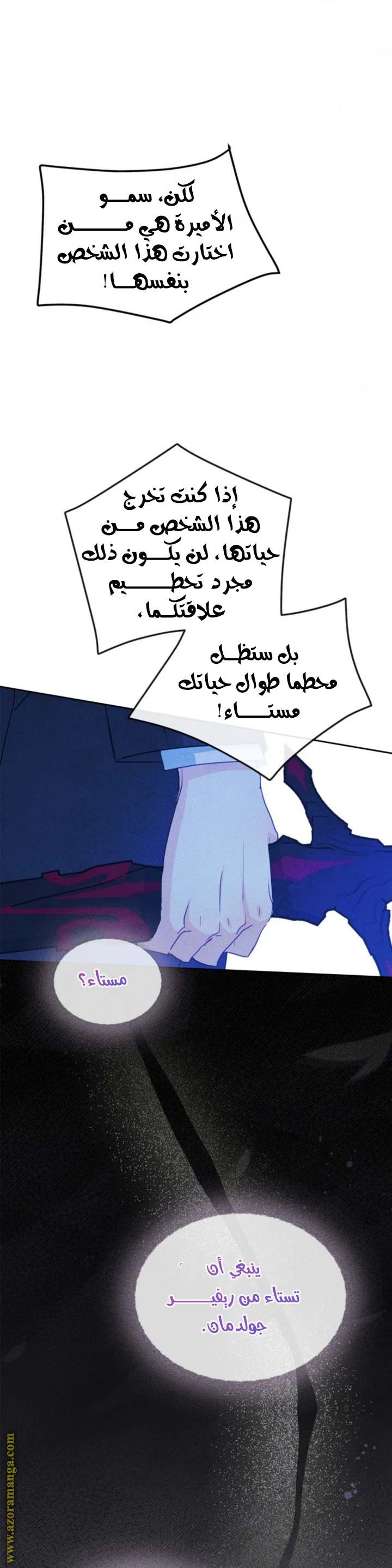 الصفحة 8