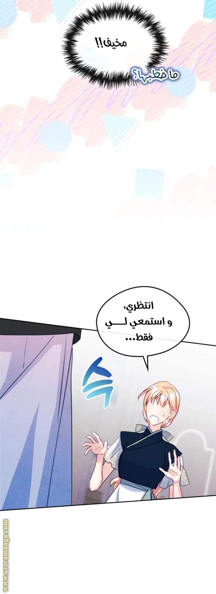 الصفحة 23
