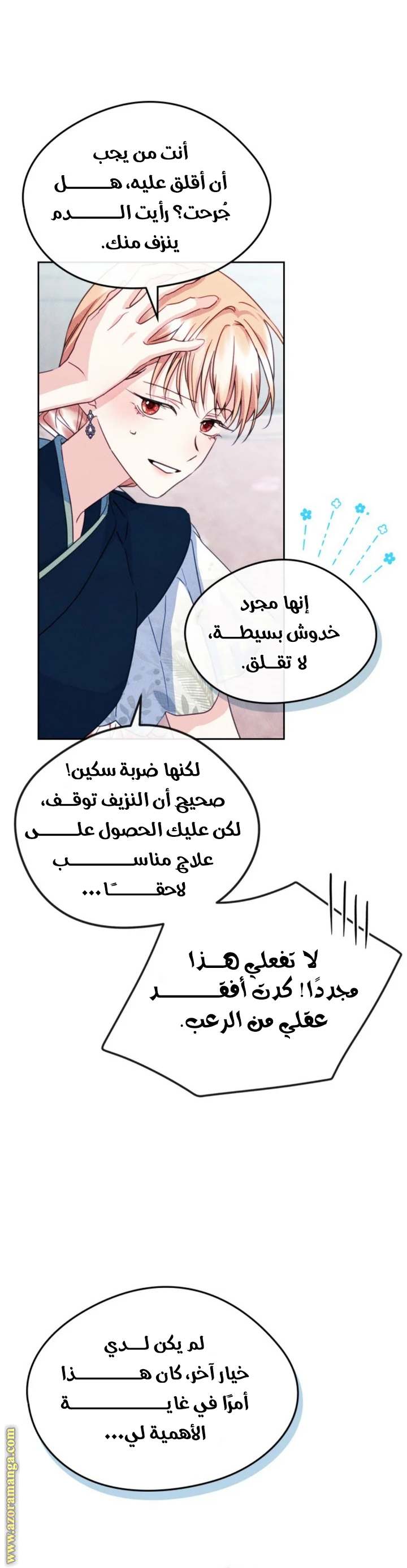 الصفحة 34