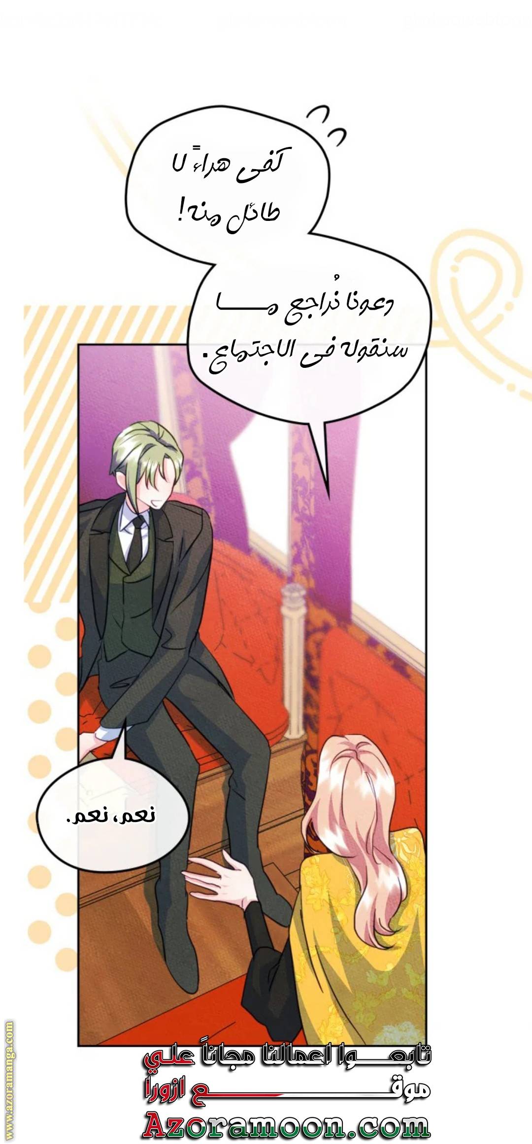 الصفحة 7
