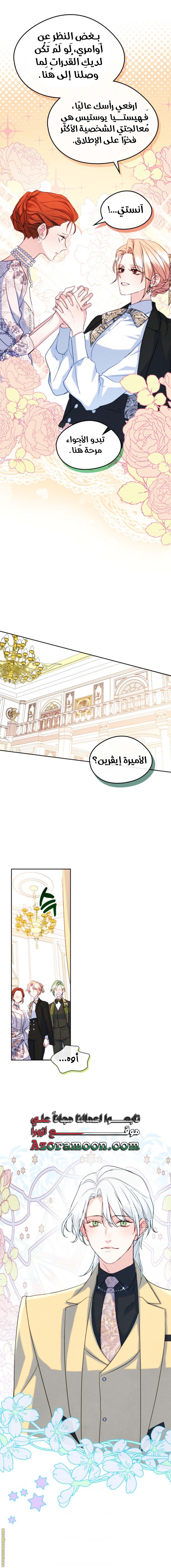 الصفحة 4