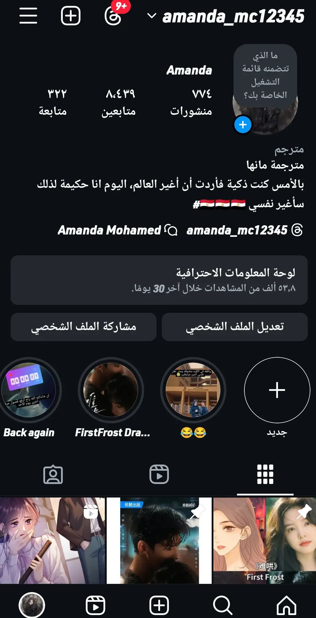 الصفحة 7