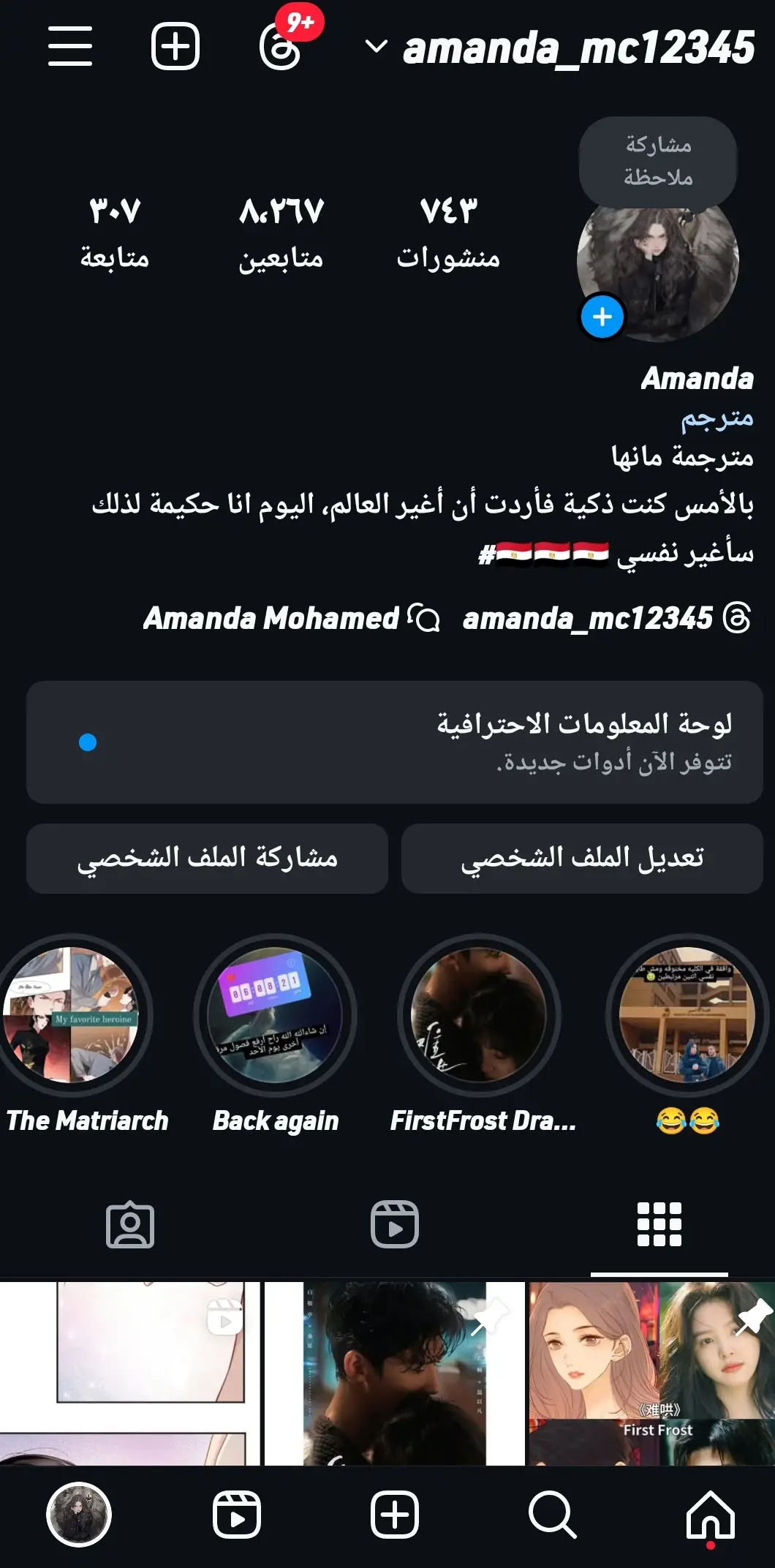 الصفحة 7