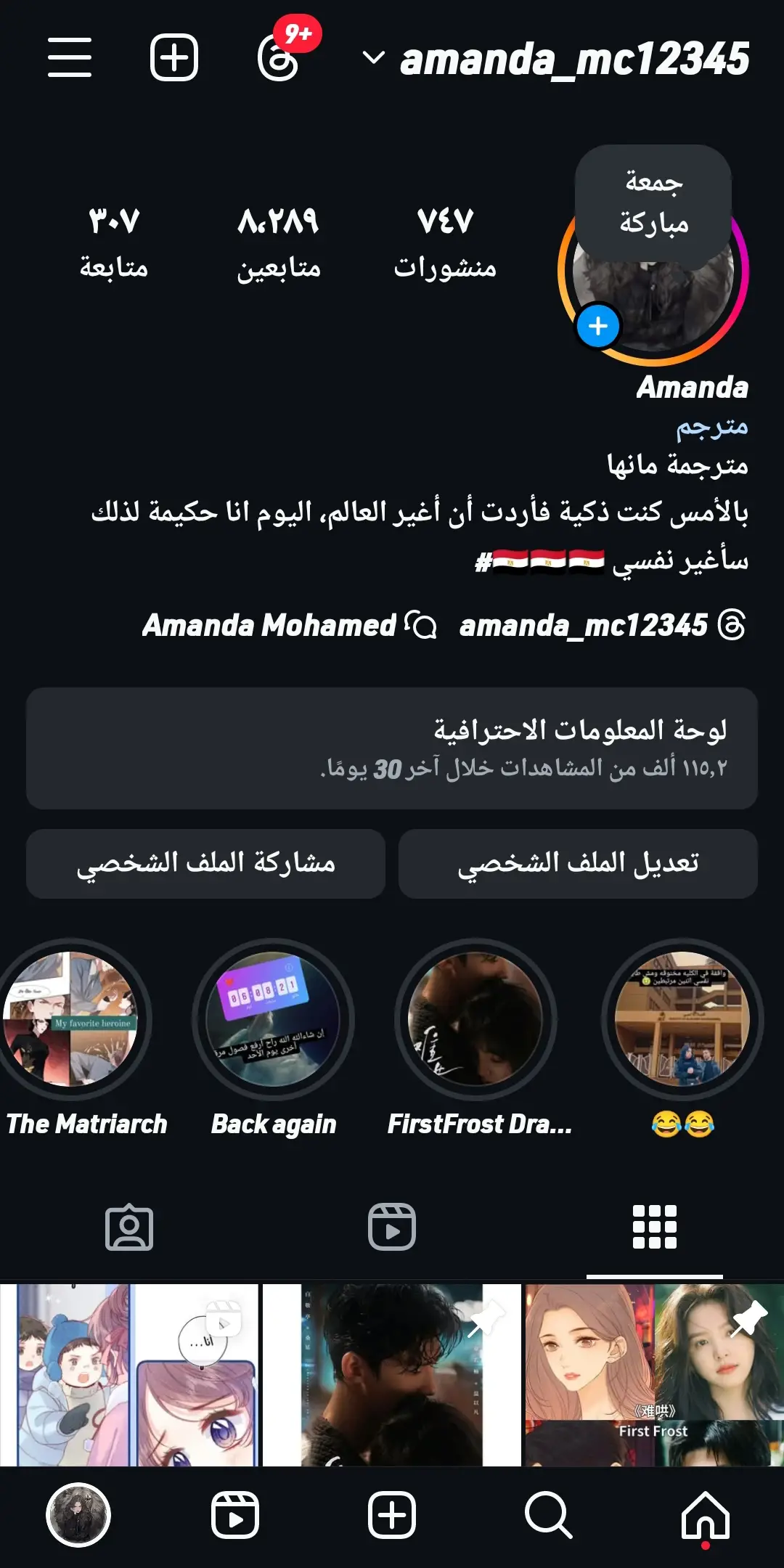 الصفحة 6