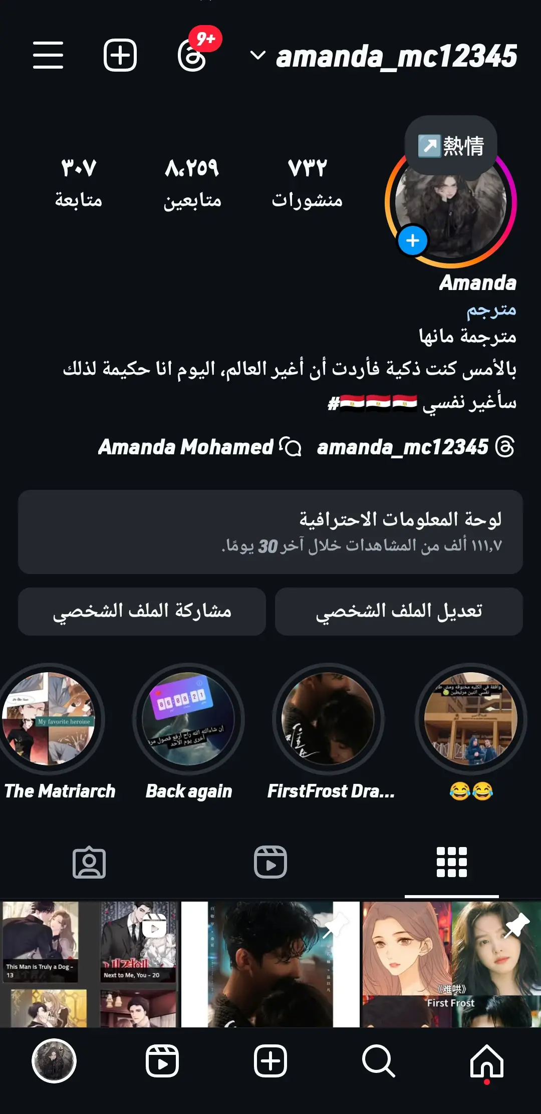 الصفحة 7