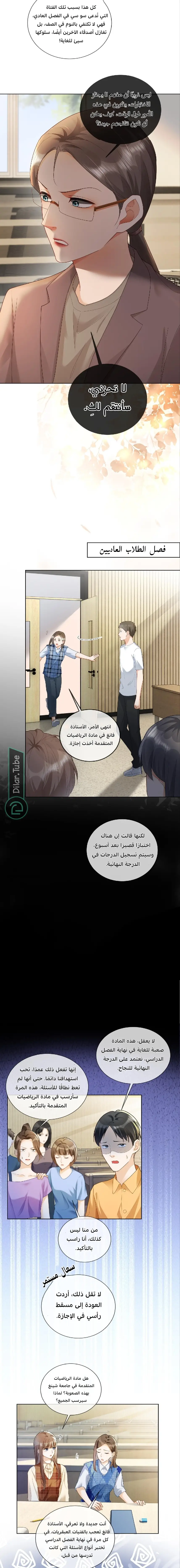 الصفحة 6