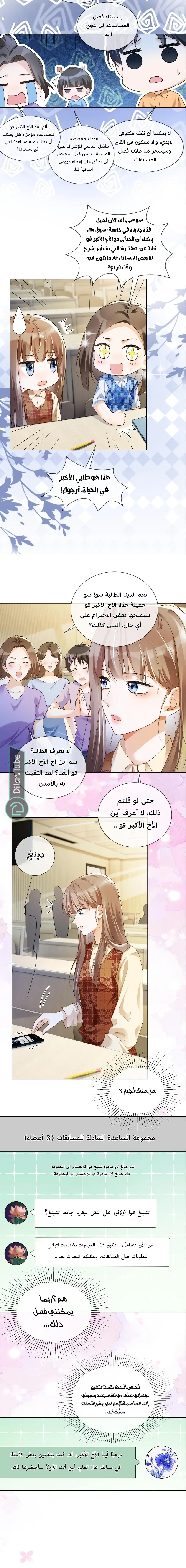 الصفحة 7
