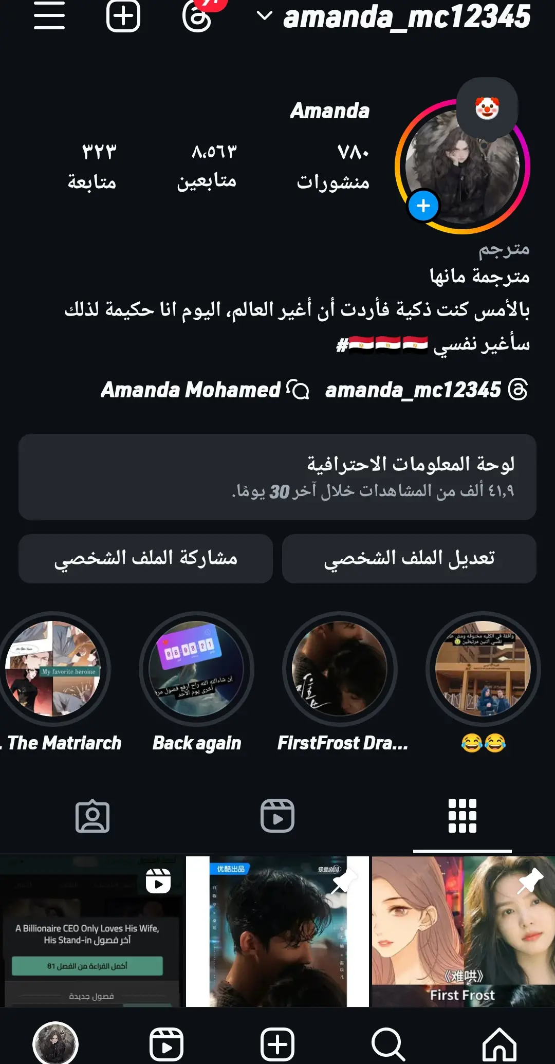 الصفحة 6