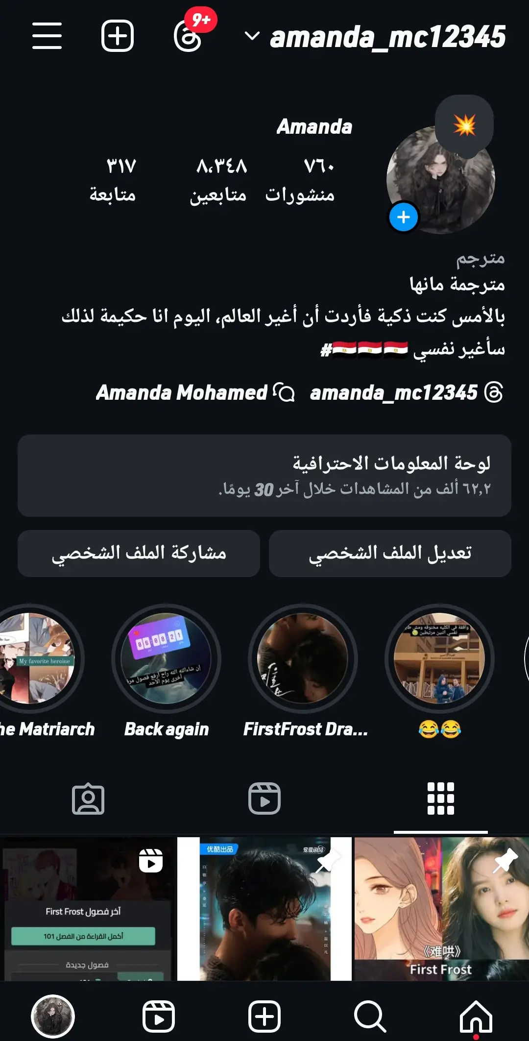 الصفحة 7