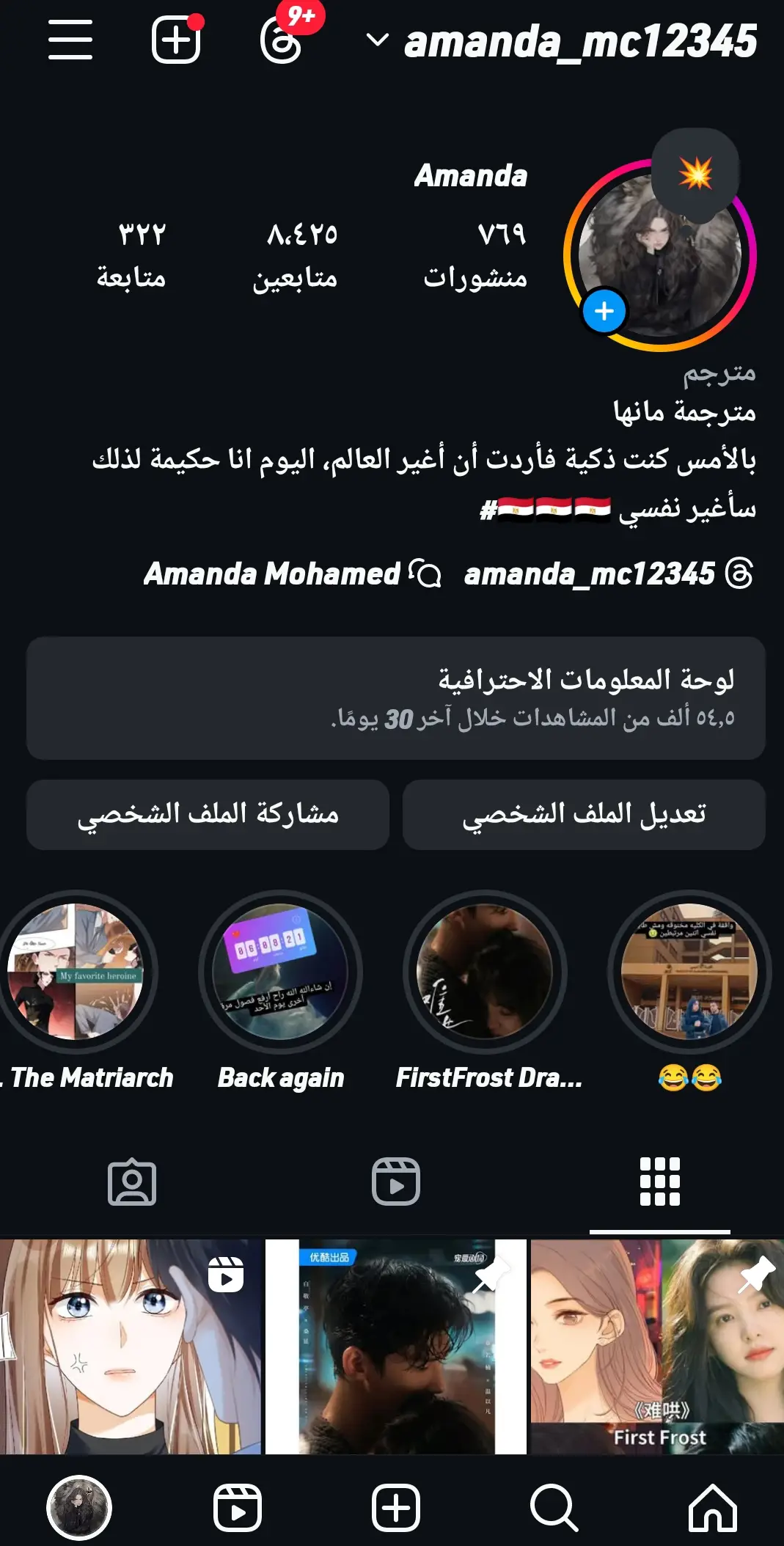 الصفحة 8