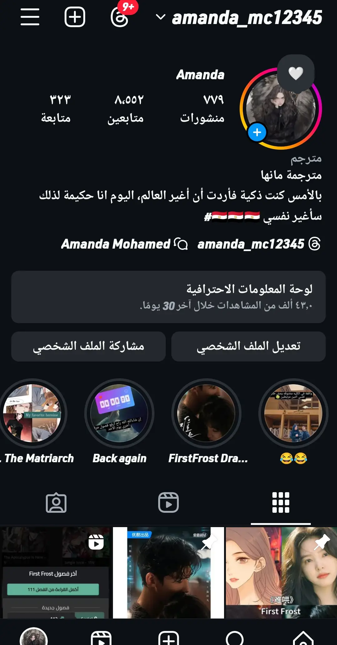 الصفحة 7