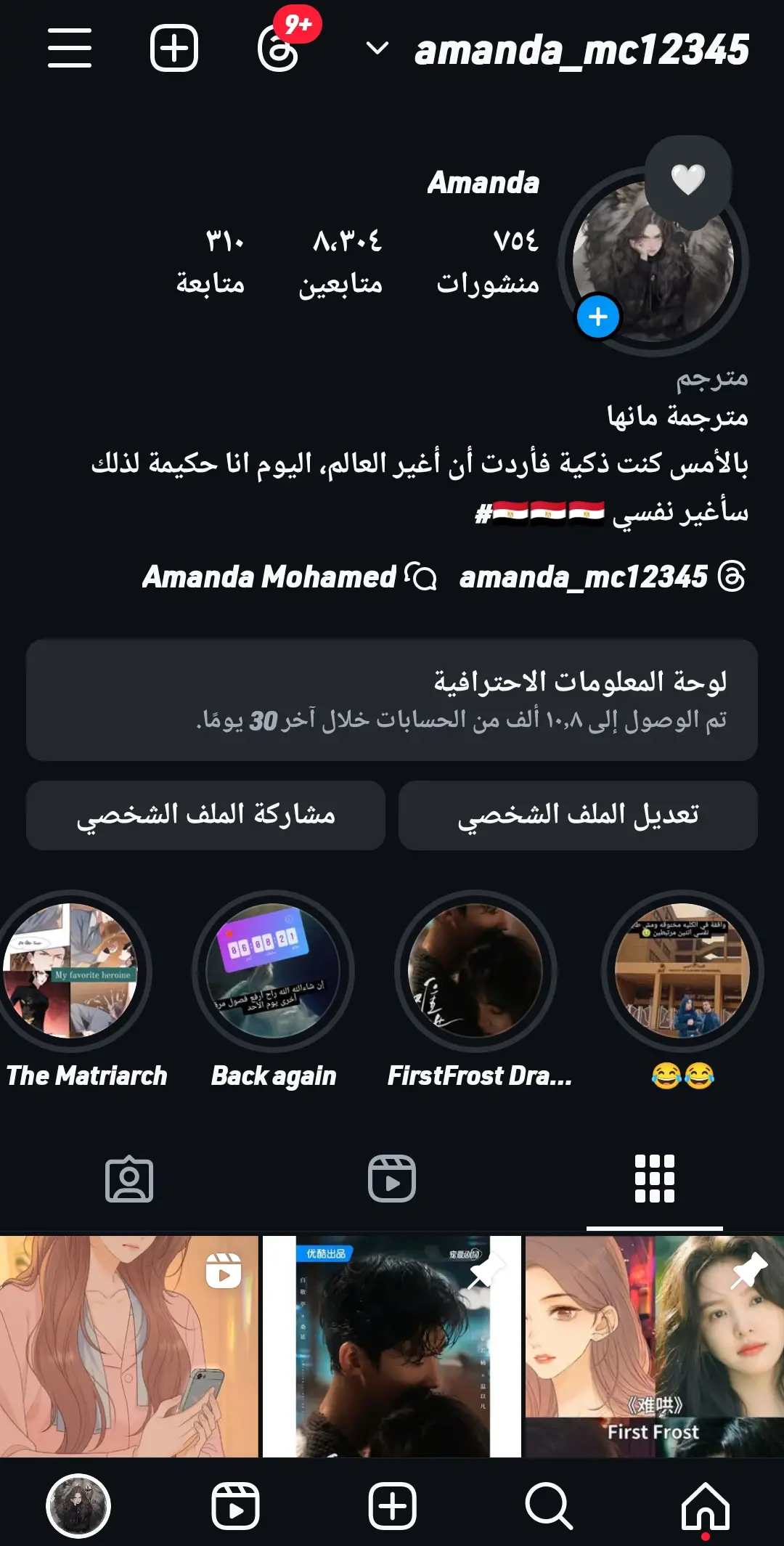 الصفحة 6