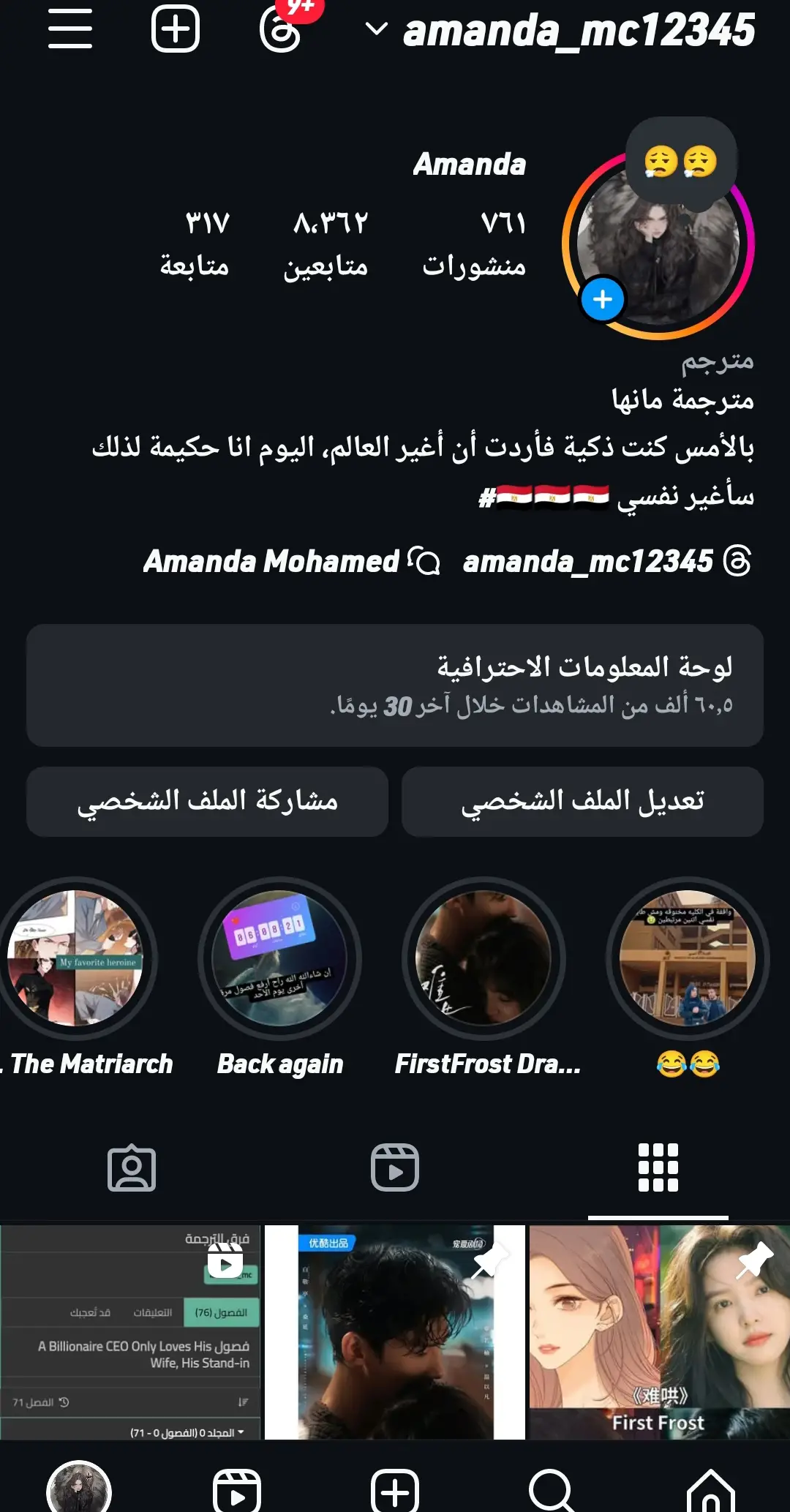 الصفحة 7