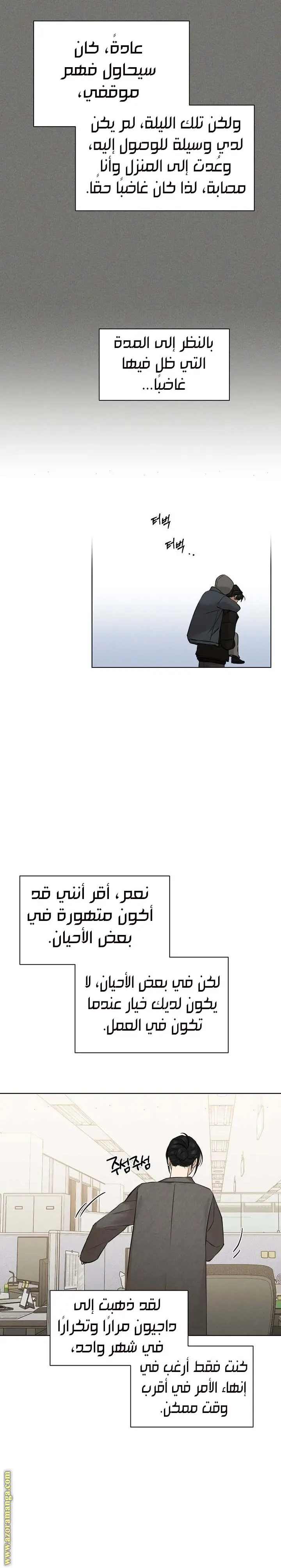 الصفحة 14