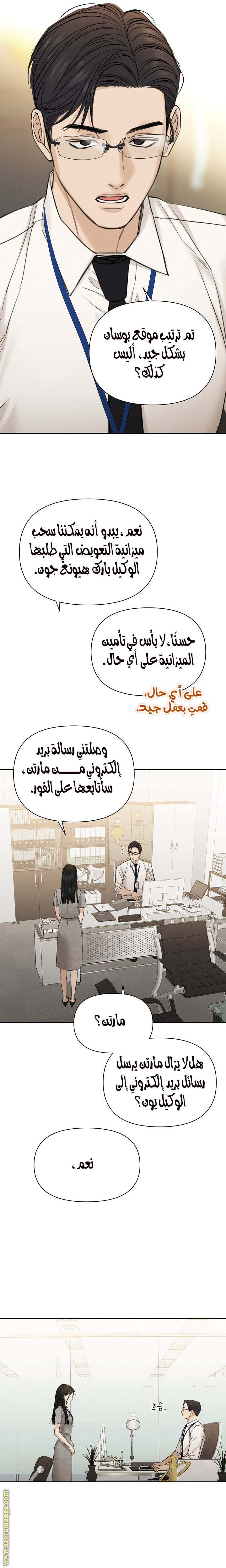 الصفحة 6