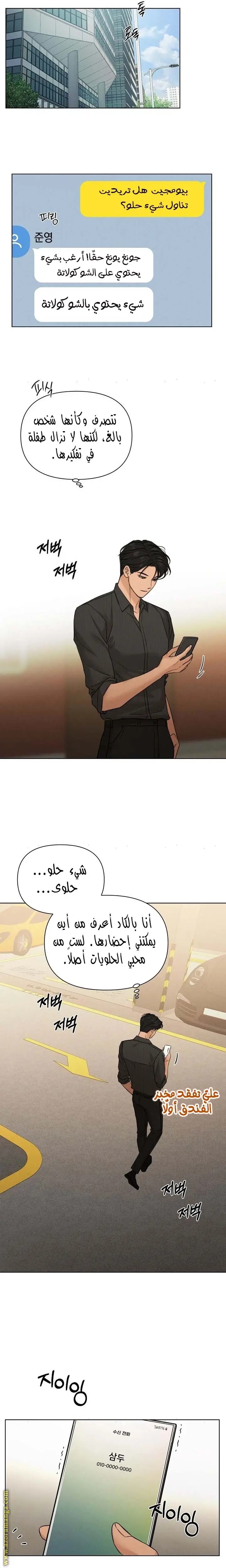 الصفحة 8