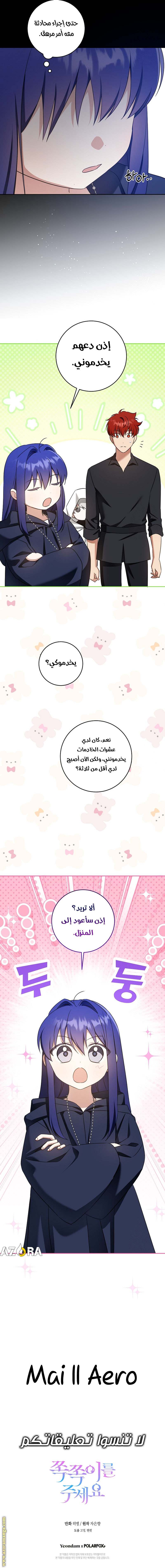 الصفحة 6