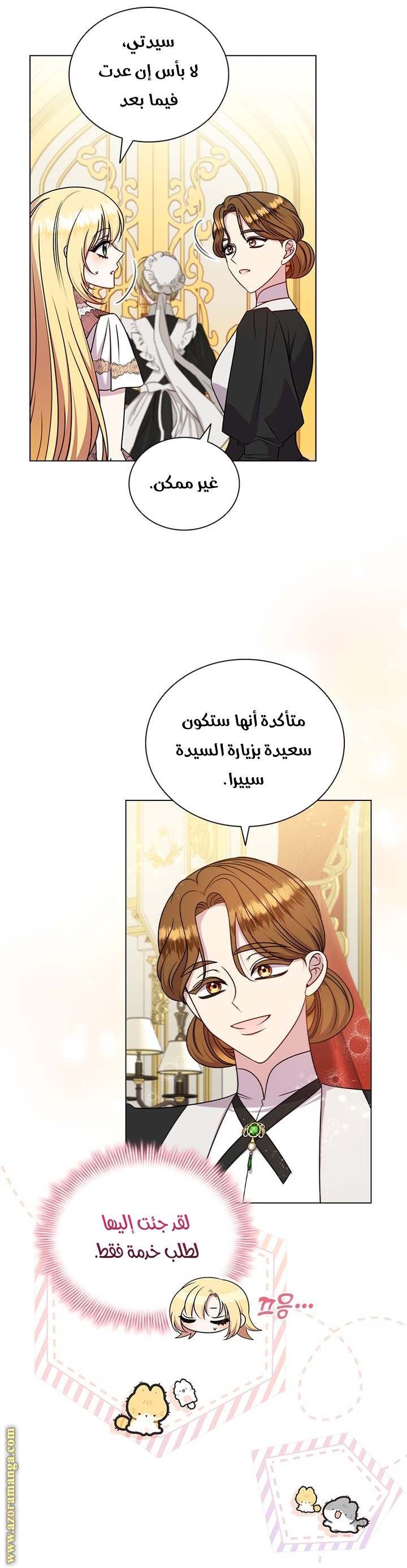 الصفحة 12