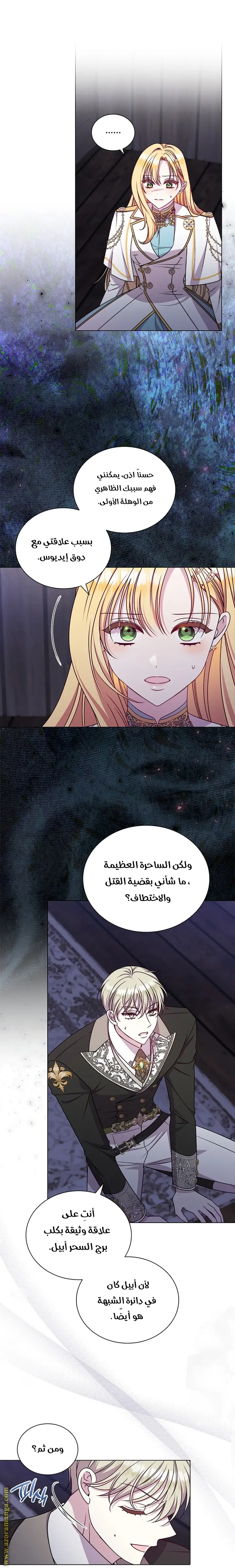 الصفحة 8
