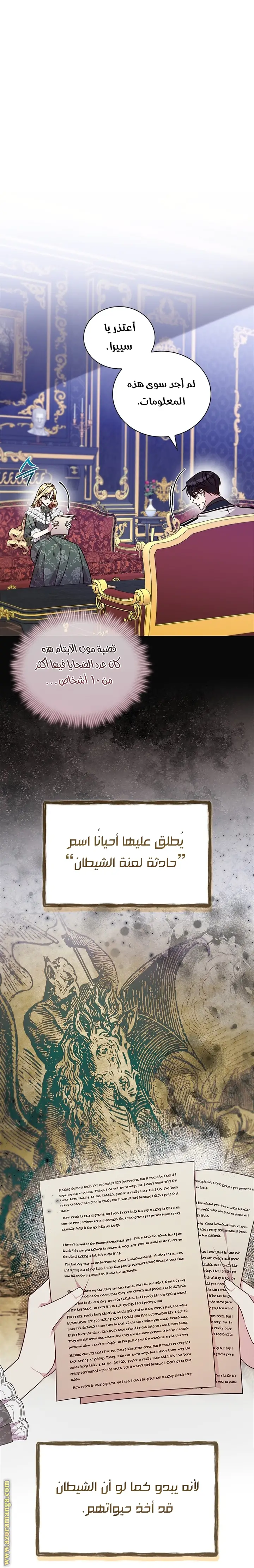 الصفحة 14