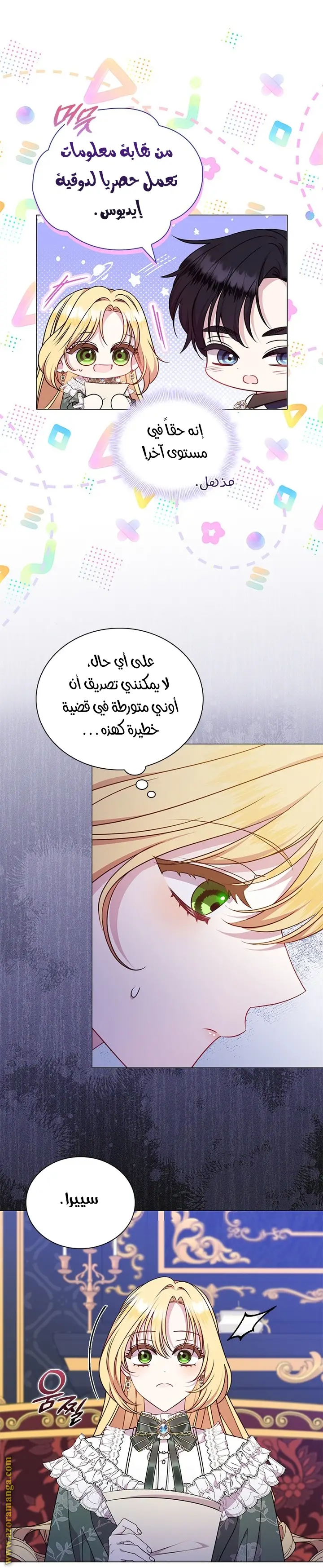 الصفحة 16