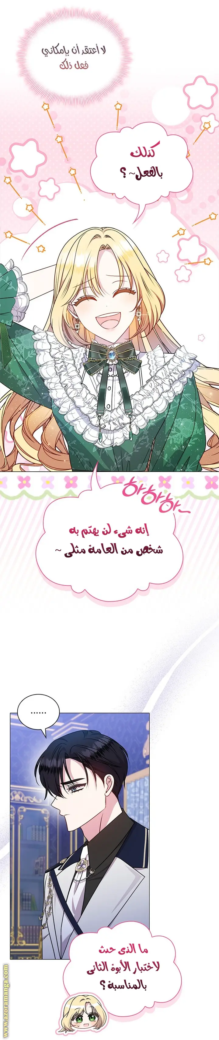 الصفحة 20