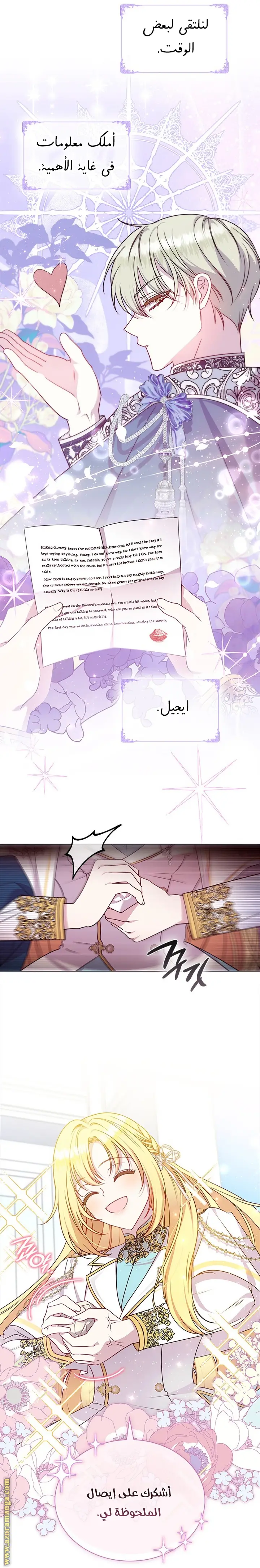 الصفحة 7
