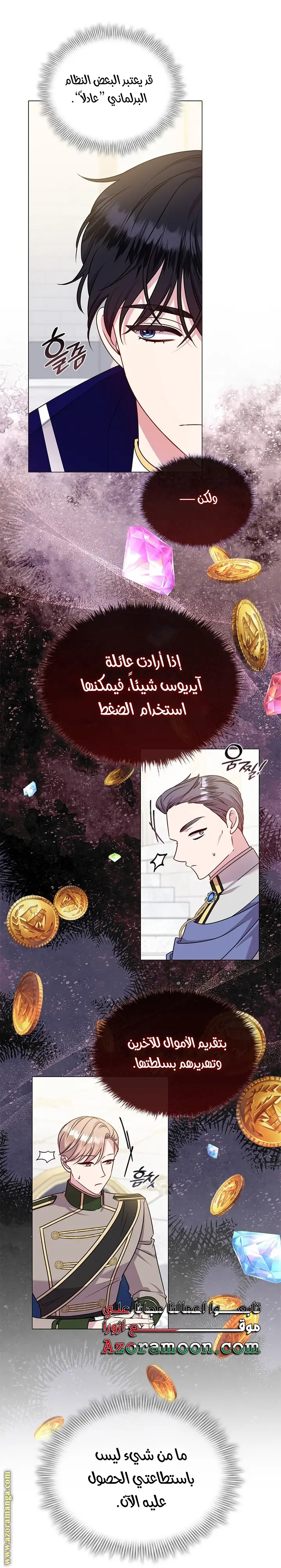 الصفحة 38