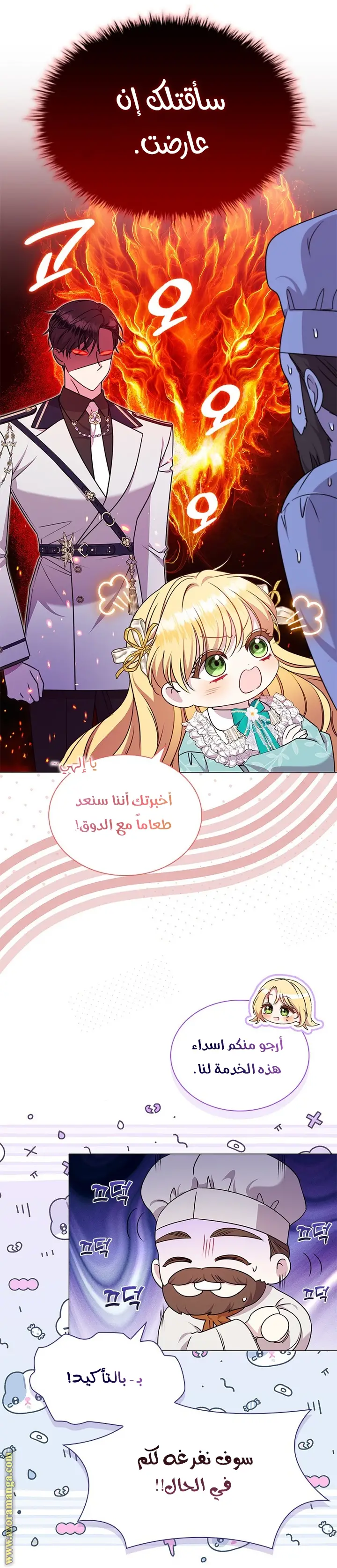الصفحة 6