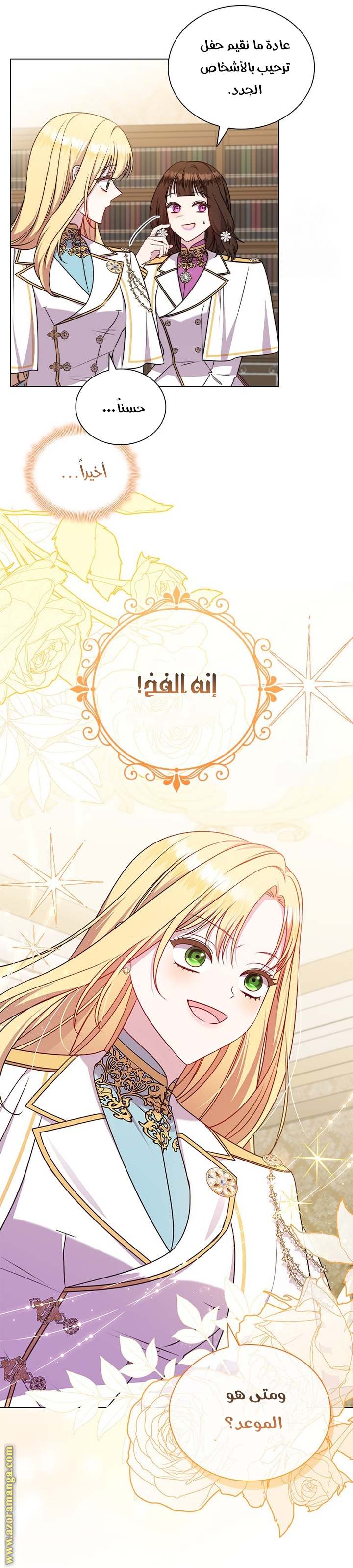 الصفحة 8