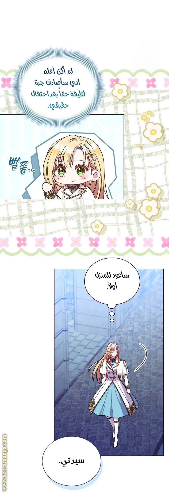 الصفحة 33