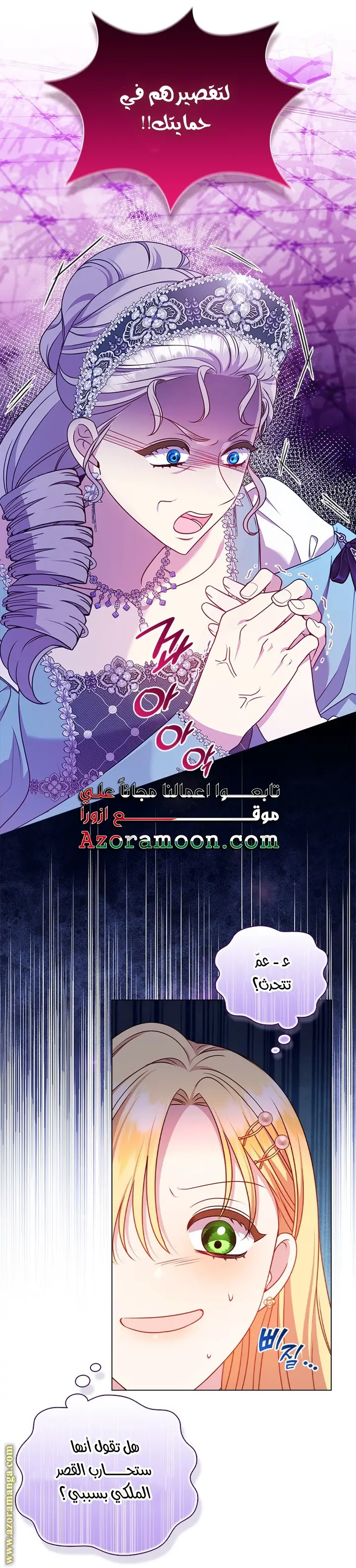 الصفحة 8