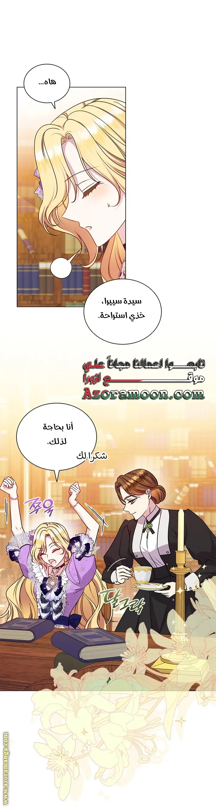 الصفحة 23