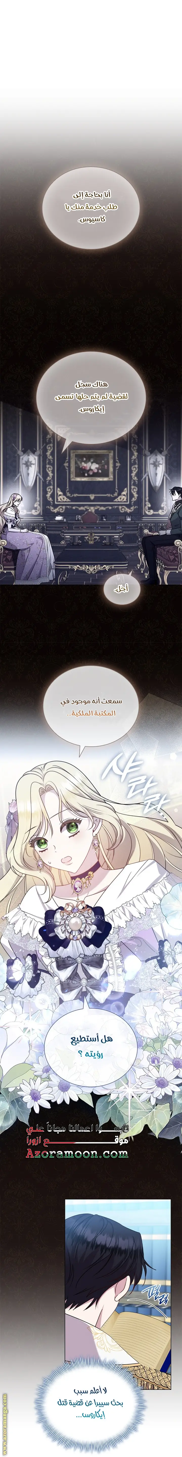 الصفحة 31