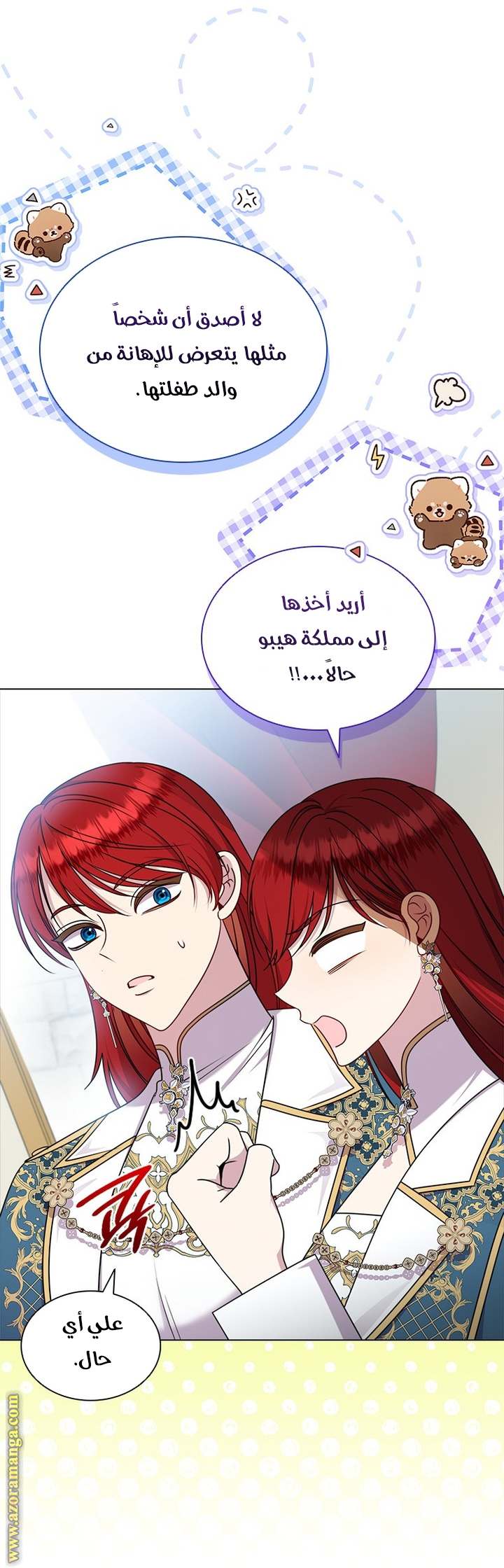 الصفحة 8