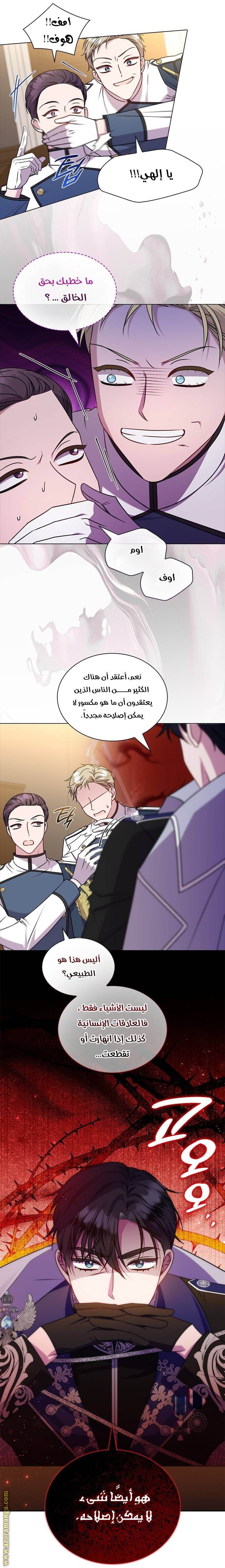 الصفحة 8
