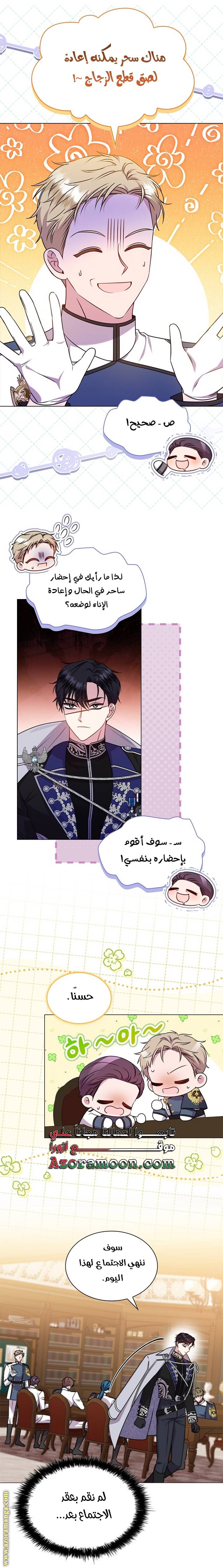 الصفحة 12