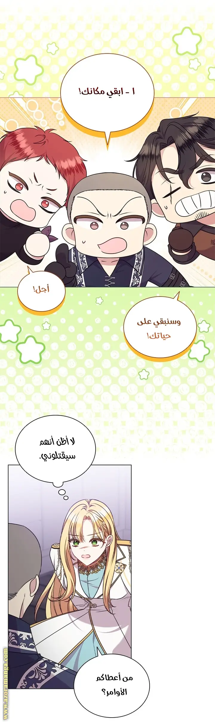 الصفحة 6