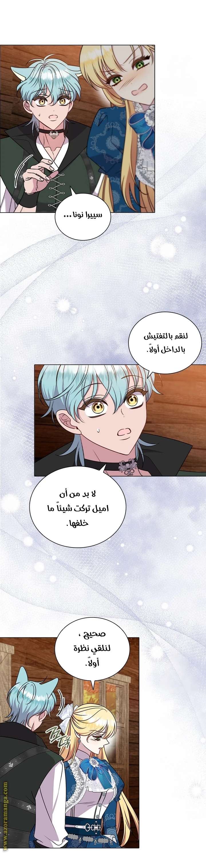 الصفحة 8