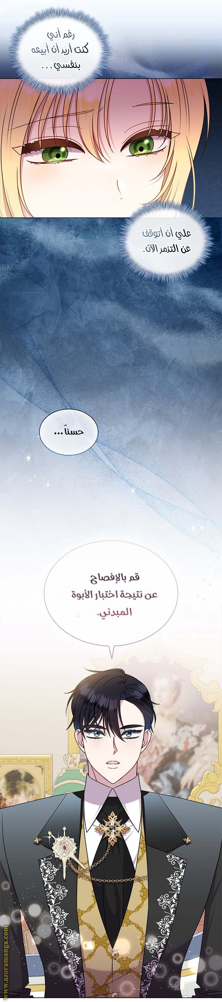 الصفحة 6
