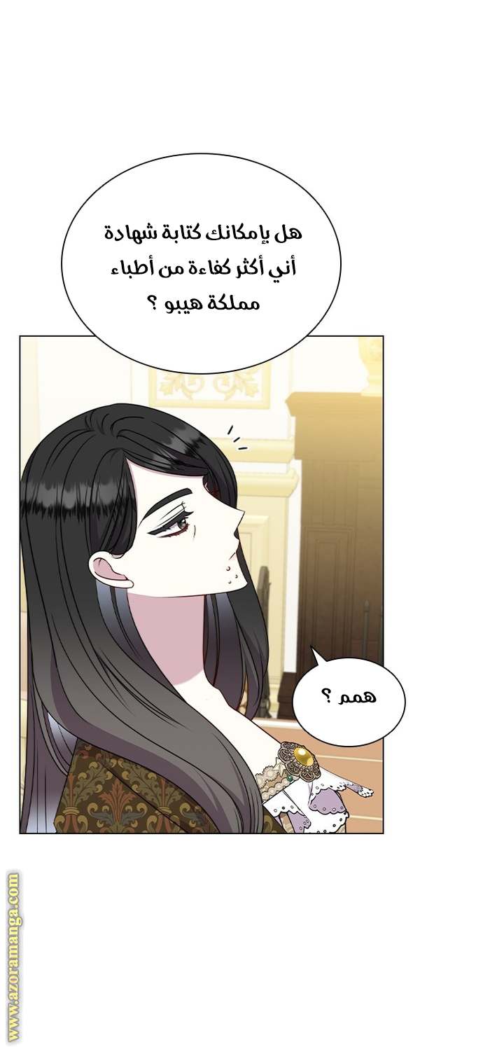 الصفحة 36