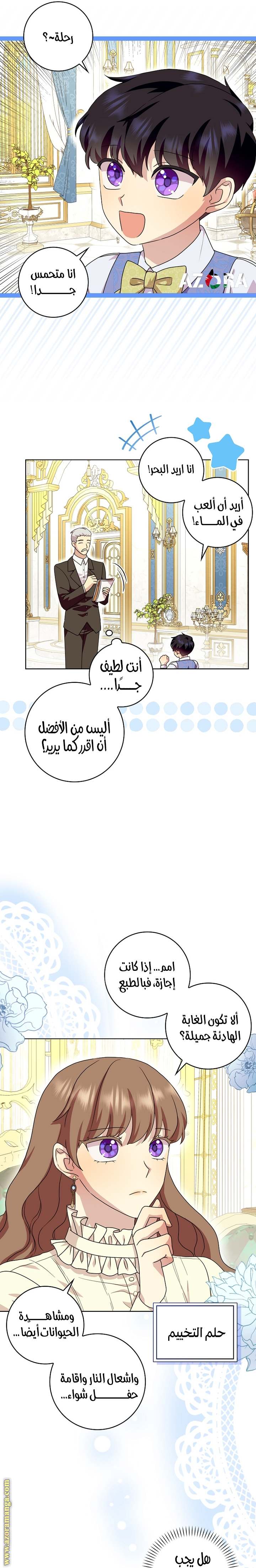 الصفحة 5