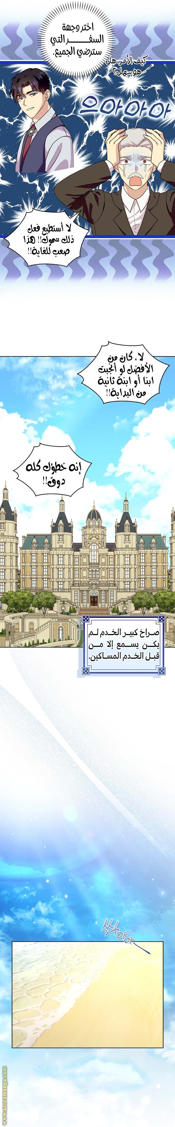 الصفحة 8