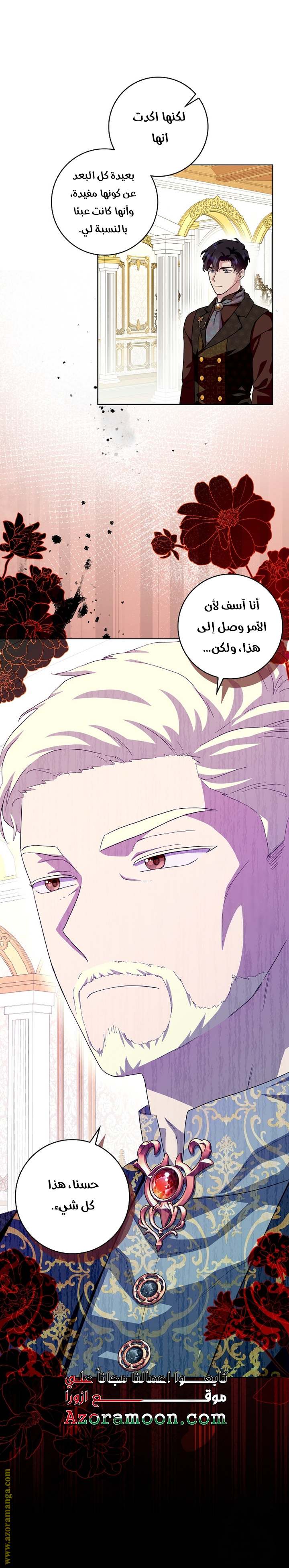 الصفحة 20